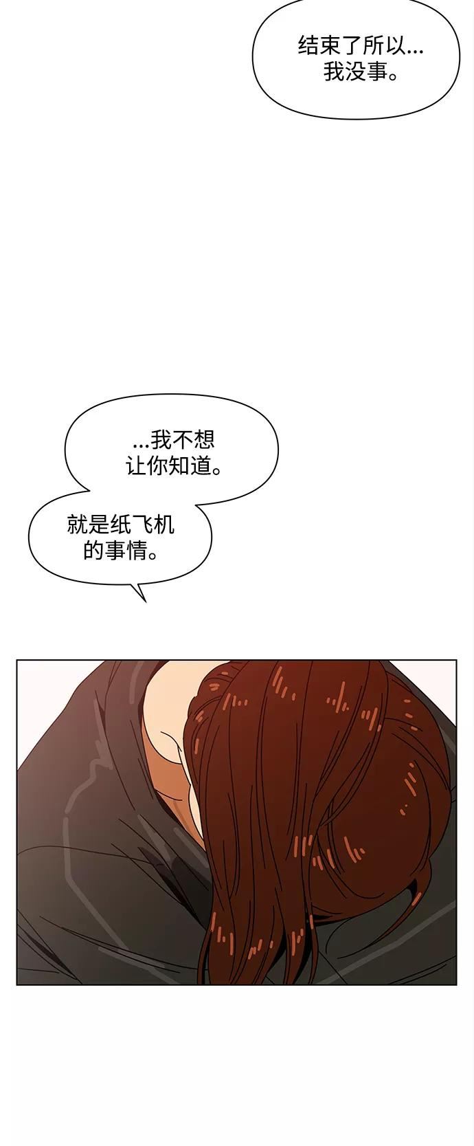 青春选择题免费下拉式漫画,[第93话] 秋之华（33）44图