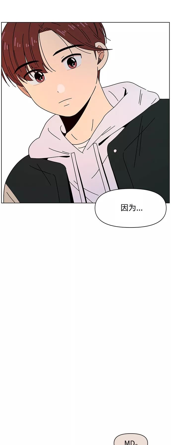 青春选择题免费下拉式漫画,[第93话] 秋之华（33）45图