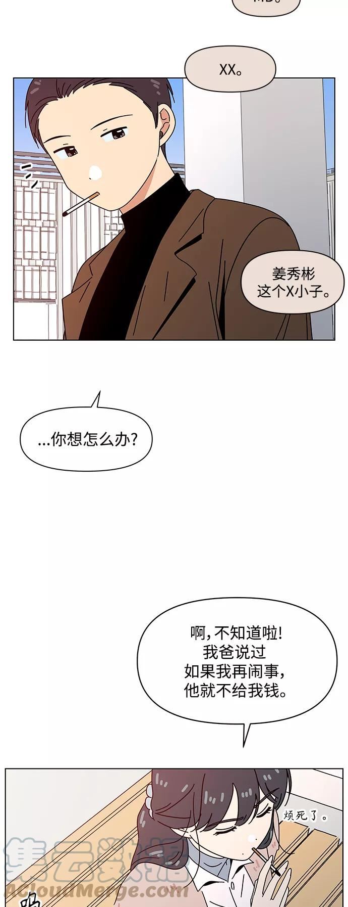 青春选择题免费下拉式漫画,[第93话] 秋之华（33）46图