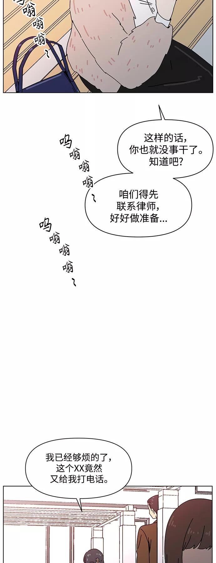 青春选择题免费下拉式漫画,[第93话] 秋之华（33）47图