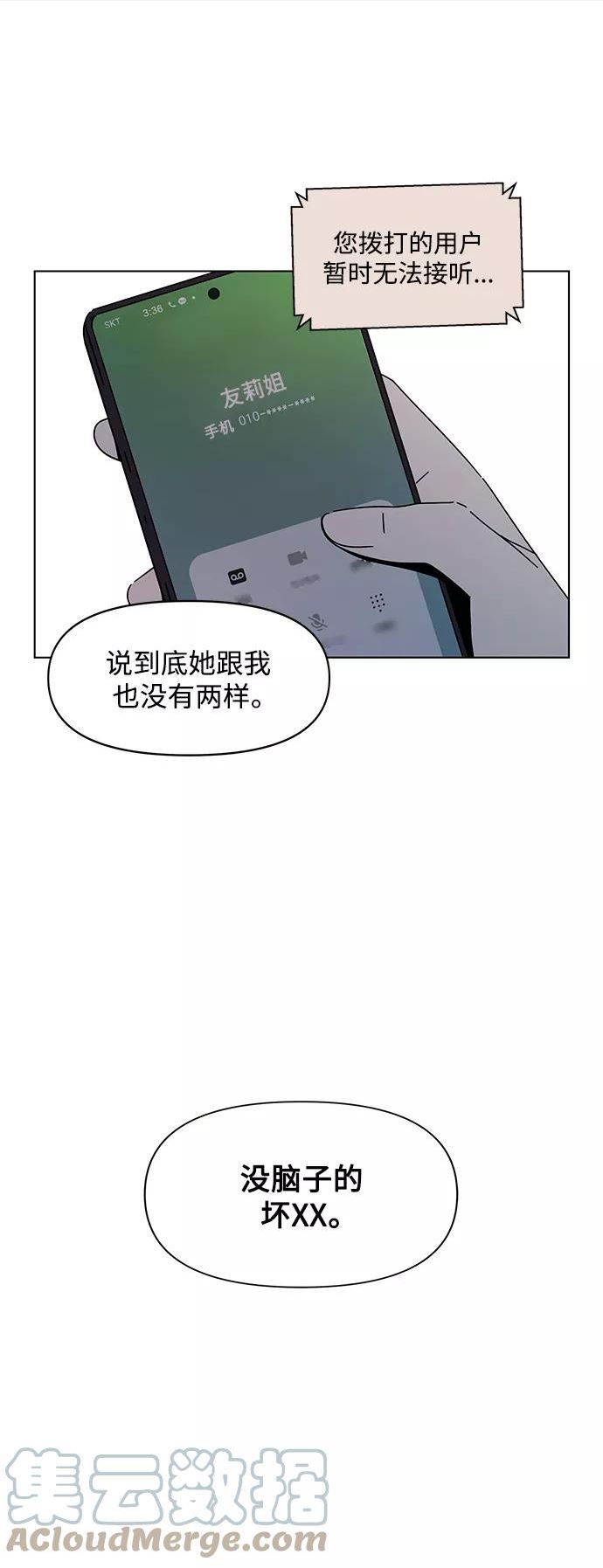 青春选择题免费下拉式漫画,[第93话] 秋之华（33）49图