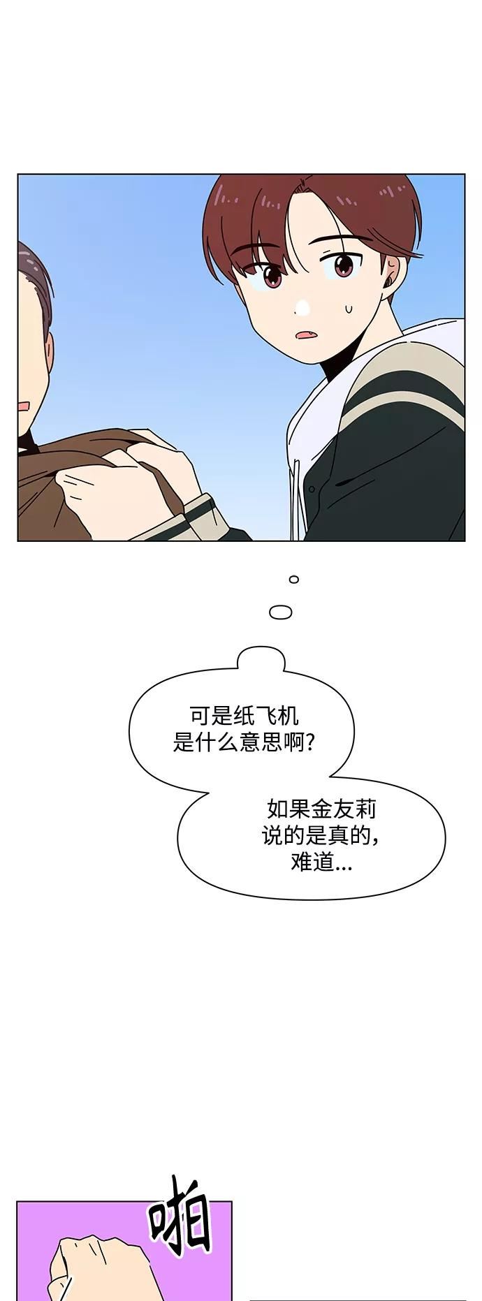 青春选择题免费下拉式漫画,[第93话] 秋之华（33）5图