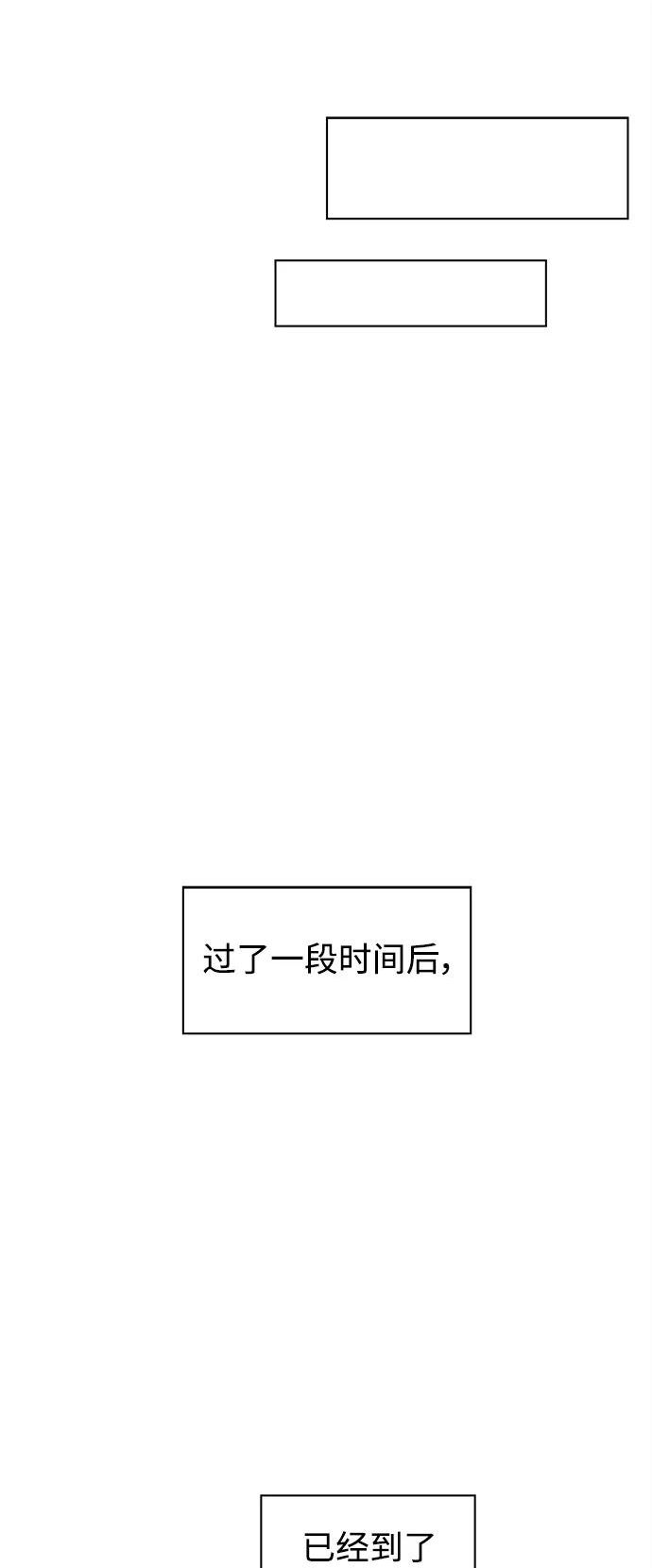 青春选择题免费下拉式漫画,[第93话] 秋之华（33）50图