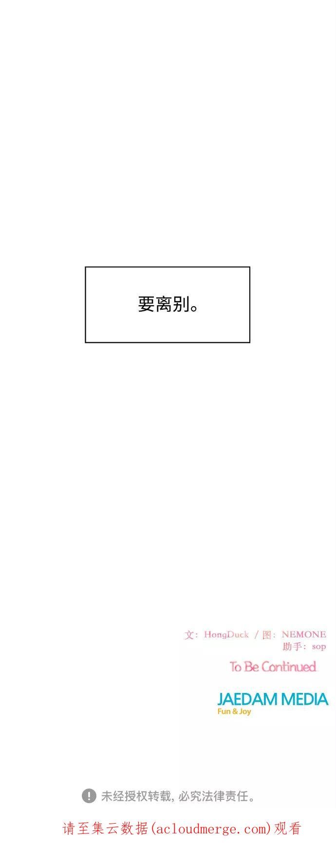 青春选择题免费下拉式漫画,[第93话] 秋之华（33）54图