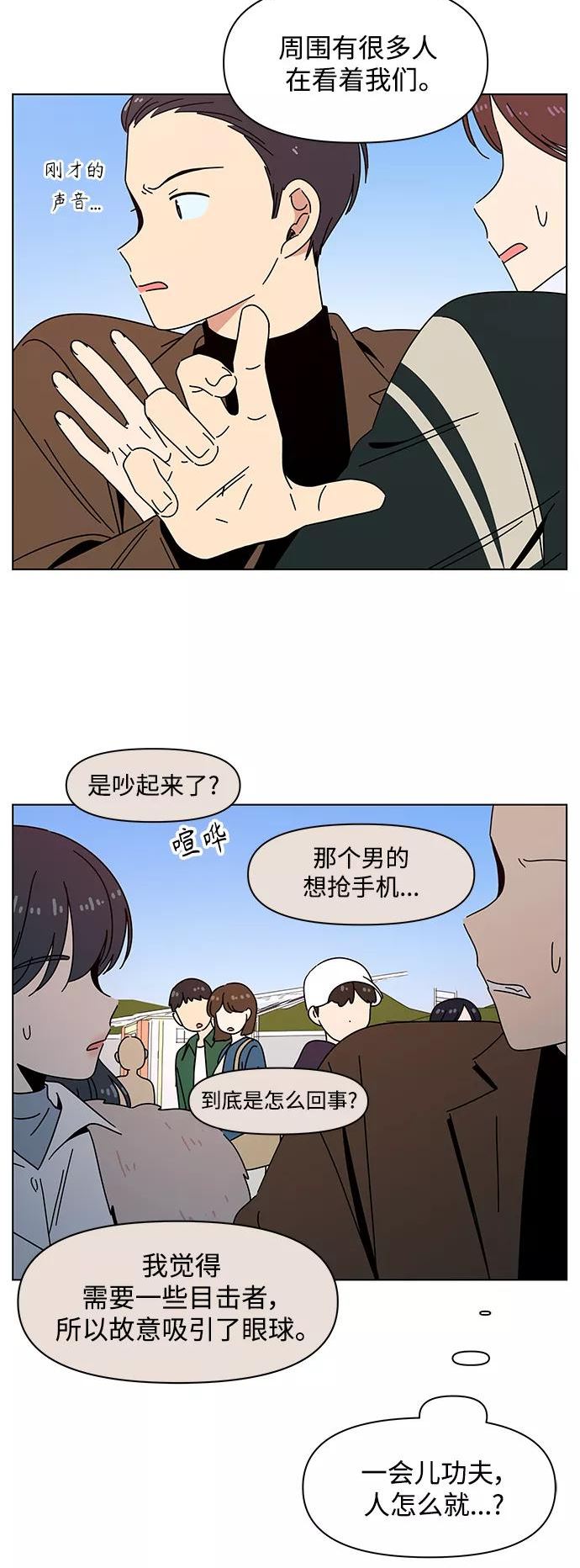 青春选择题免费下拉式漫画,[第93话] 秋之华（33）8图