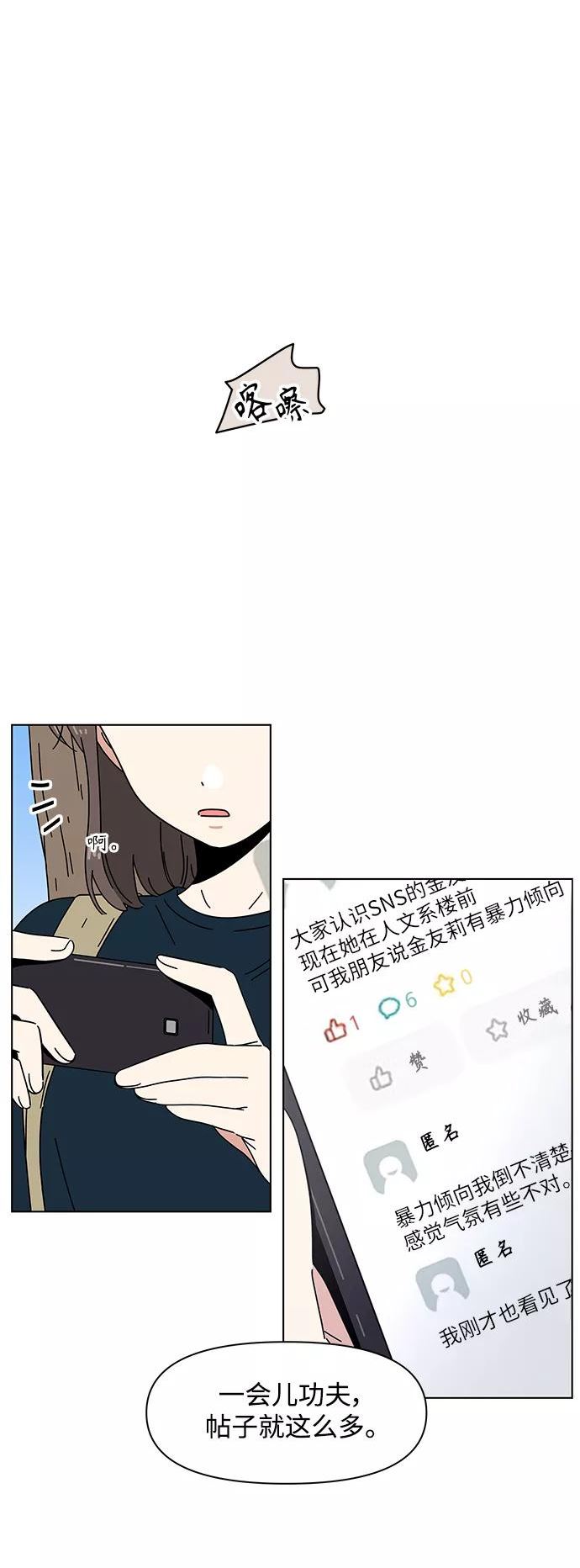 青春选择题免费下拉式漫画,[第93话] 秋之华（33）9图