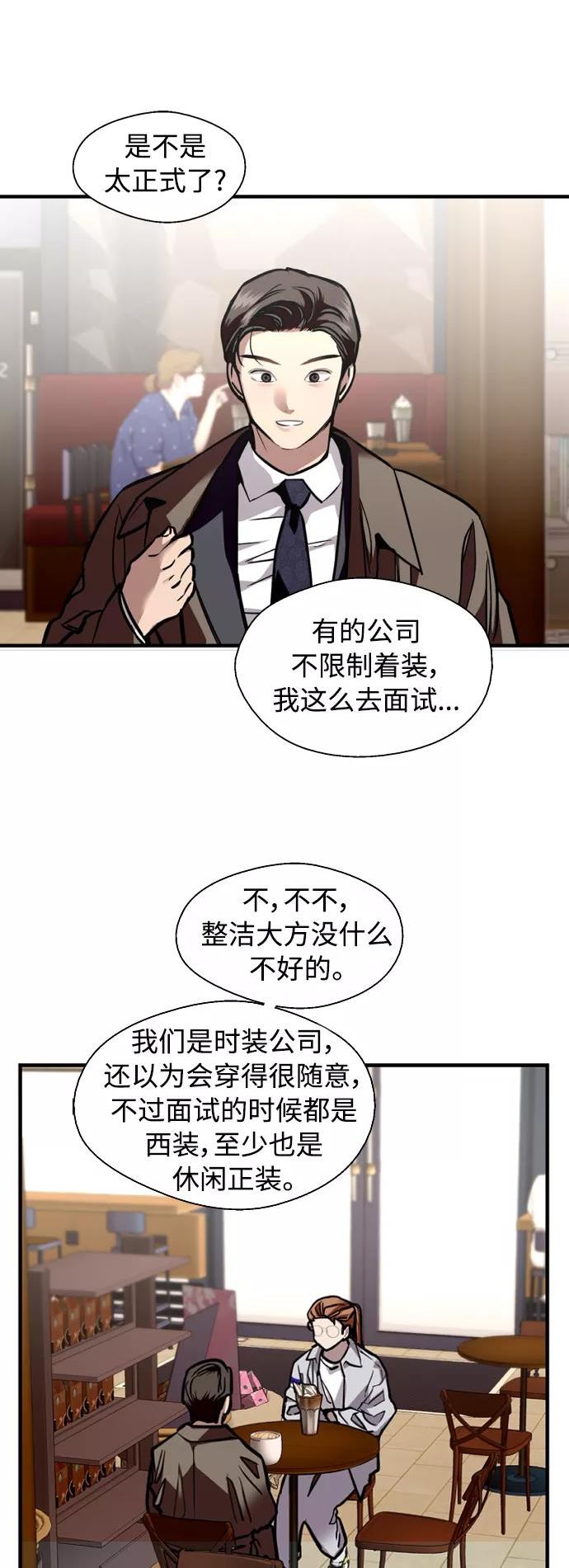 爱上姐姐的理由漫画,[外传] 000！（6）9图