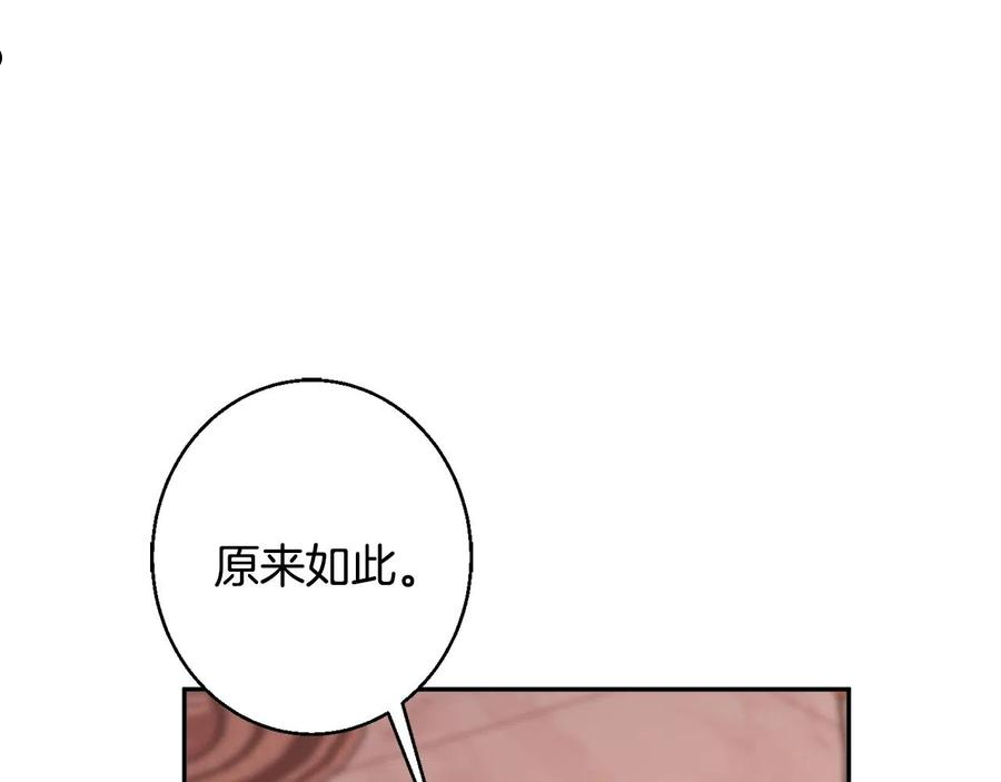 公爵夫人的红茶物语漫画免费阅读下拉式漫画,第35话 遗失的宝石199图