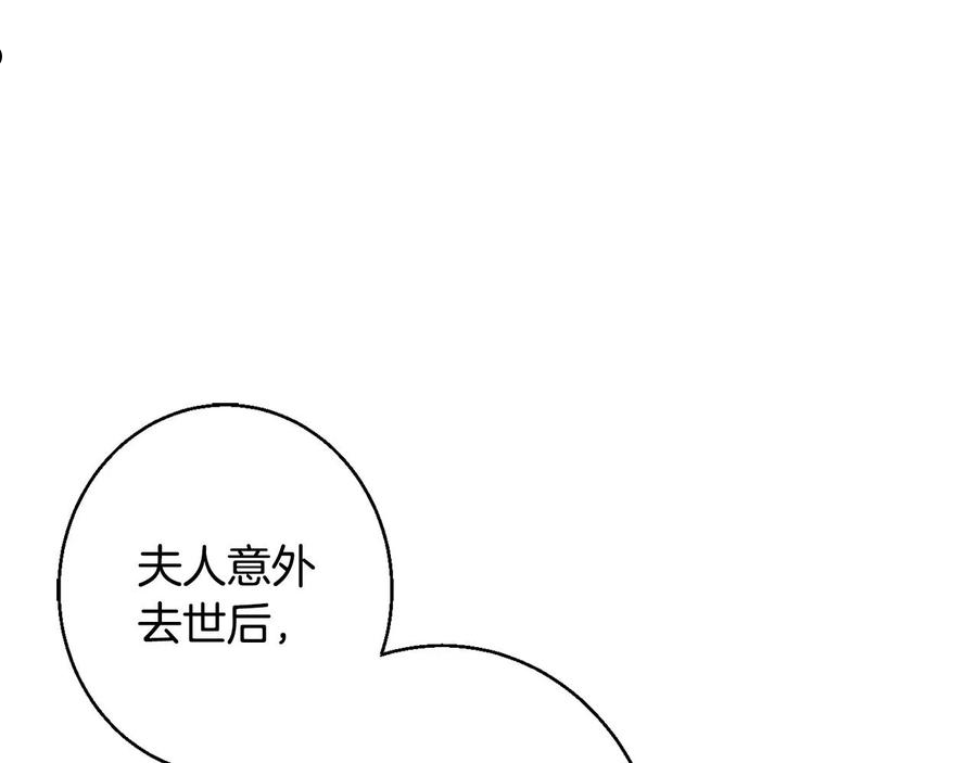 公爵夫人的红茶物语漫画免费阅读下拉式漫画,第35话 遗失的宝石38图