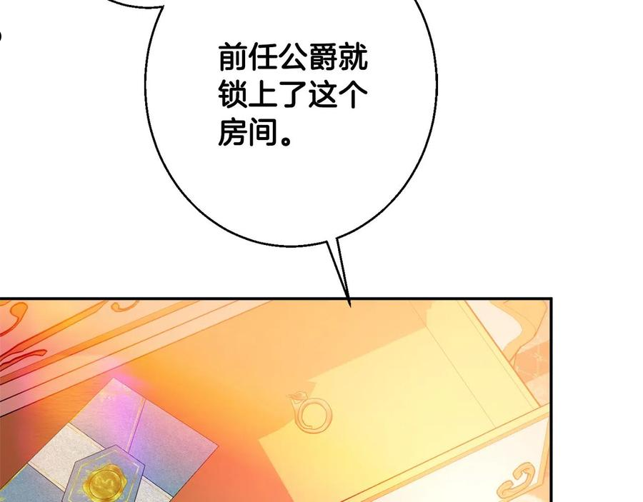 公爵夫人的红茶物语漫画免费阅读下拉式漫画,第35话 遗失的宝石39图