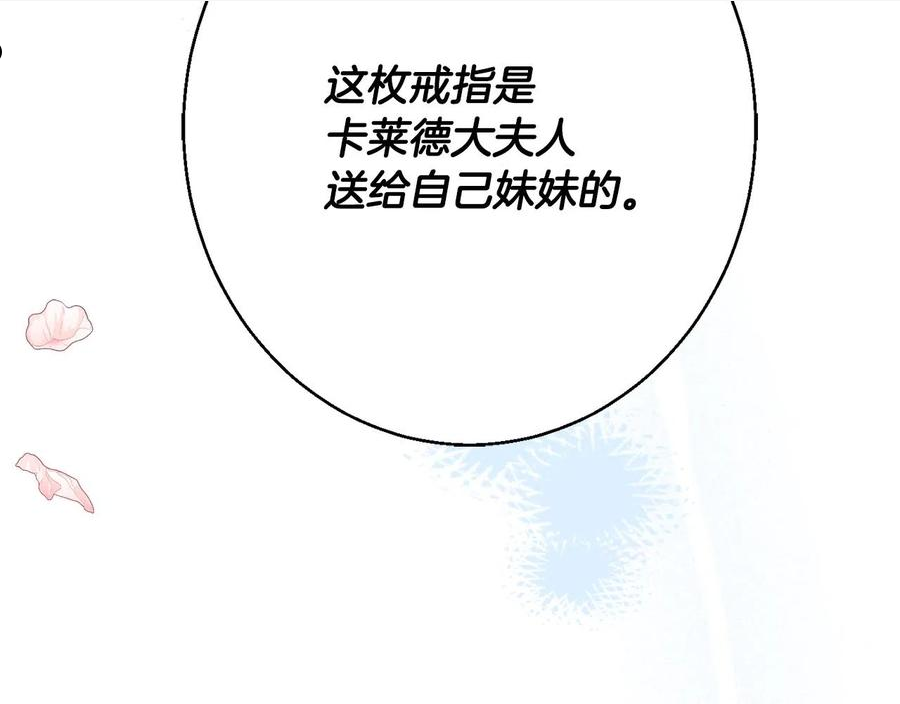 公爵夫人的红茶物语漫画免费阅读下拉式漫画,第35话 遗失的宝石60图