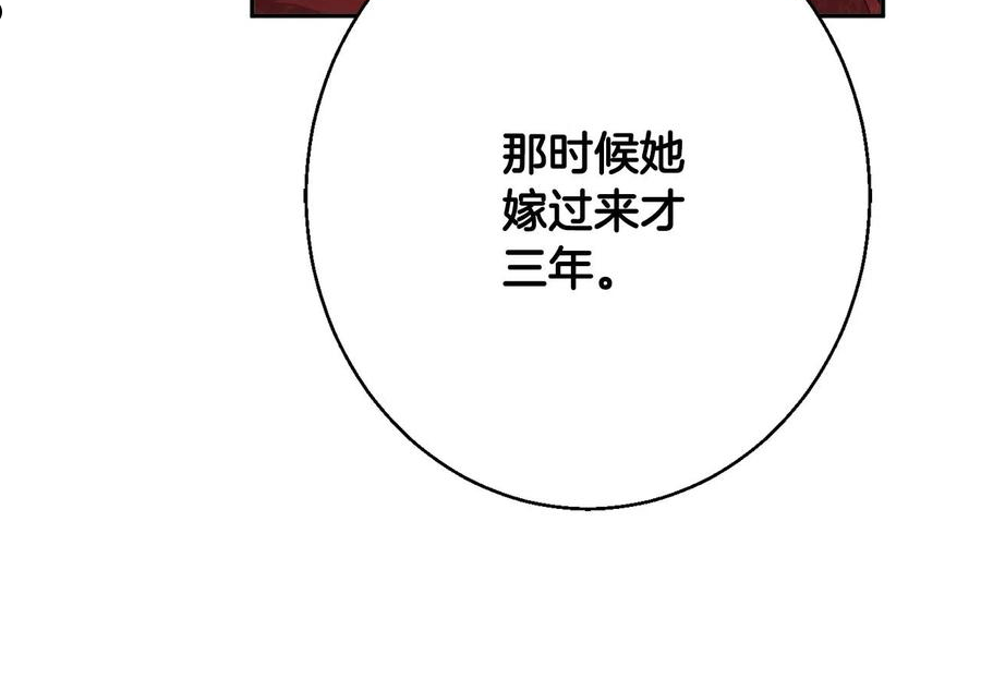 公爵夫人的红茶物语漫画免费阅读下拉式漫画,第35话 遗失的宝石84图