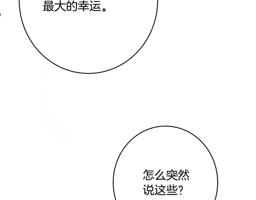 公爵夫人的红茶物语漫画免费下拉式漫画,第51话 愤怒107图