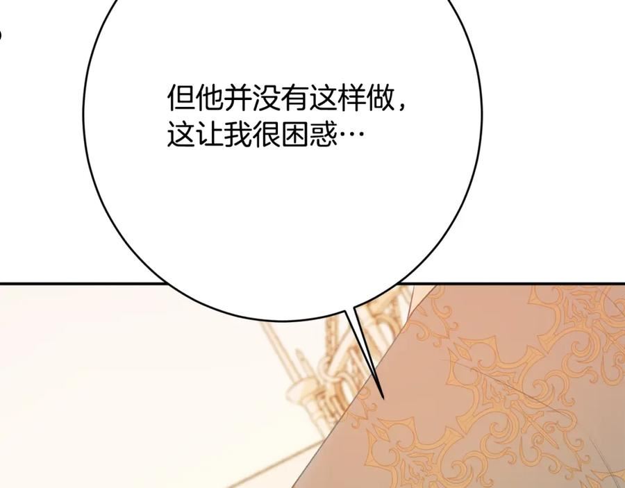 公爵夫人的红茶物语漫画免费下拉式漫画,第51话 愤怒126图