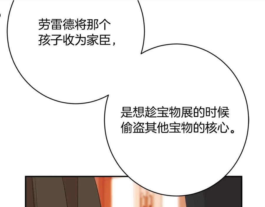 公爵夫人的红茶物语漫画免费下拉式漫画,第51话 愤怒130图