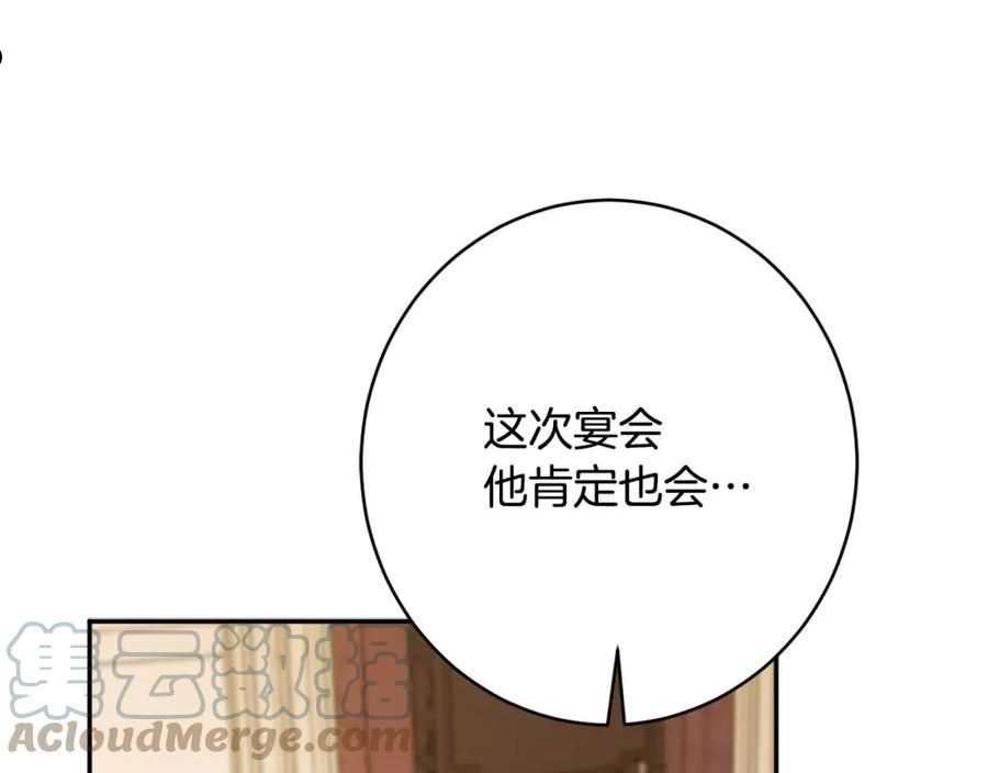 公爵夫人的红茶物语漫画免费下拉式漫画,第51话 愤怒133图