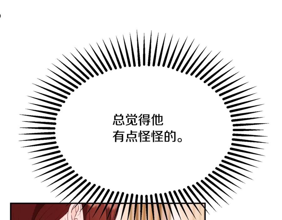 公爵夫人的红茶物语漫画免费下拉式漫画,第51话 愤怒144图