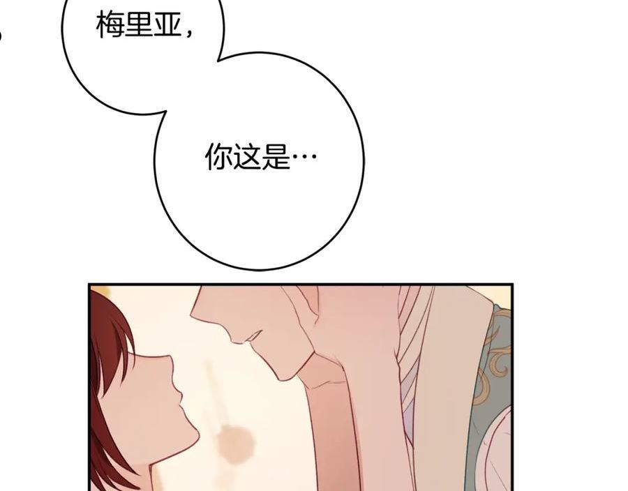 公爵夫人的红茶物语漫画免费下拉式漫画,第51话 愤怒156图