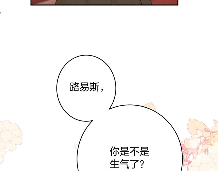 公爵夫人的红茶物语漫画免费下拉式漫画,第51话 愤怒158图