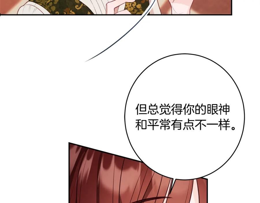 公爵夫人的红茶物语漫画免费下拉式漫画,第51话 愤怒167图