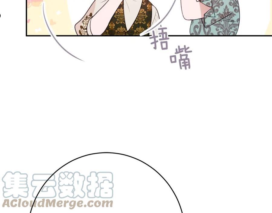 公爵夫人的红茶物语漫画免费下拉式漫画,第51话 愤怒17图