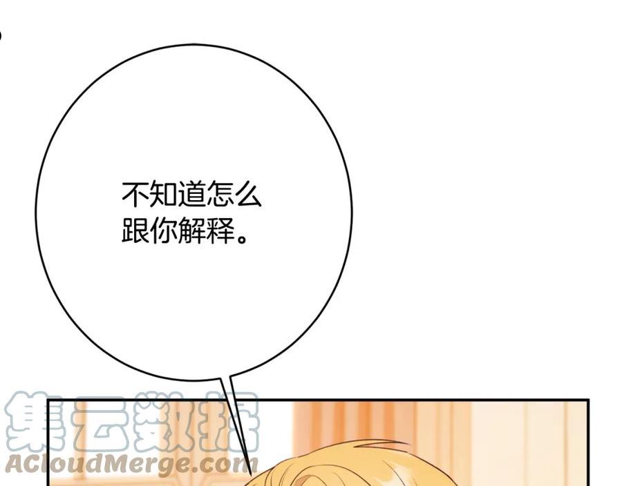 公爵夫人的红茶物语漫画免费下拉式漫画,第51话 愤怒173图