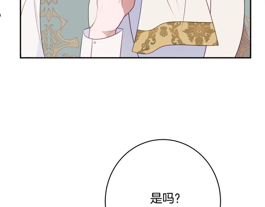 公爵夫人的红茶物语漫画免费下拉式漫画,第51话 愤怒175图