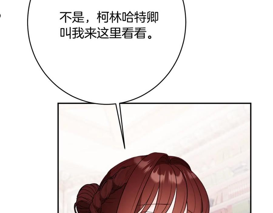 公爵夫人的红茶物语漫画免费下拉式漫画,第51话 愤怒18图