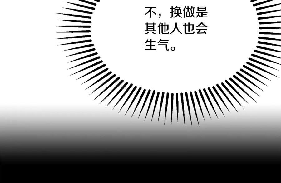 公爵夫人的红茶物语漫画免费下拉式漫画,第51话 愤怒191图