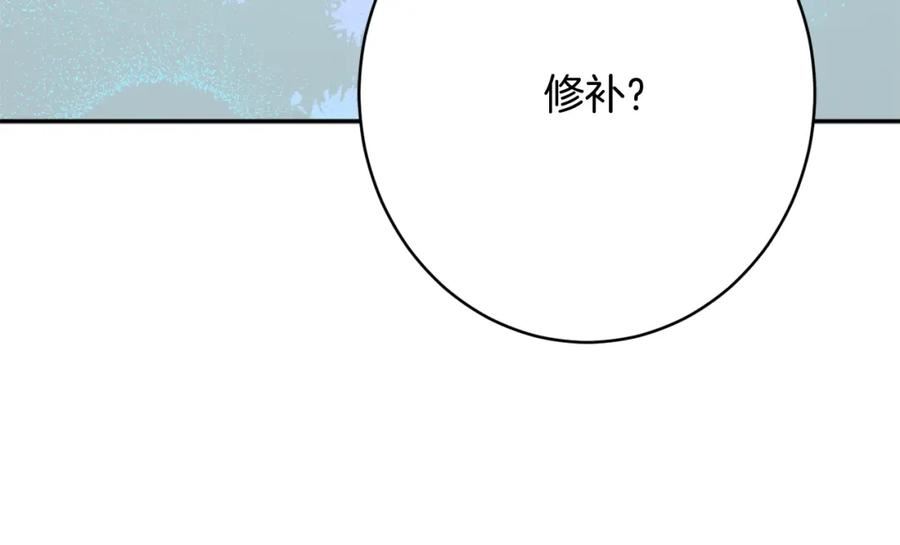 公爵夫人的红茶物语漫画免费下拉式漫画,第51话 愤怒23图