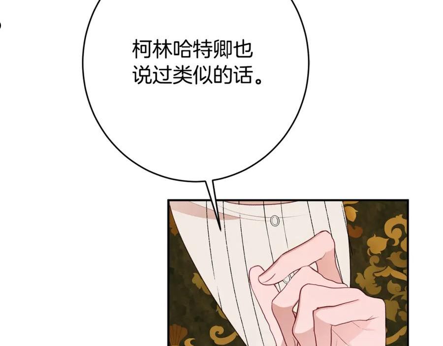 公爵夫人的红茶物语漫画免费下拉式漫画,第51话 愤怒32图