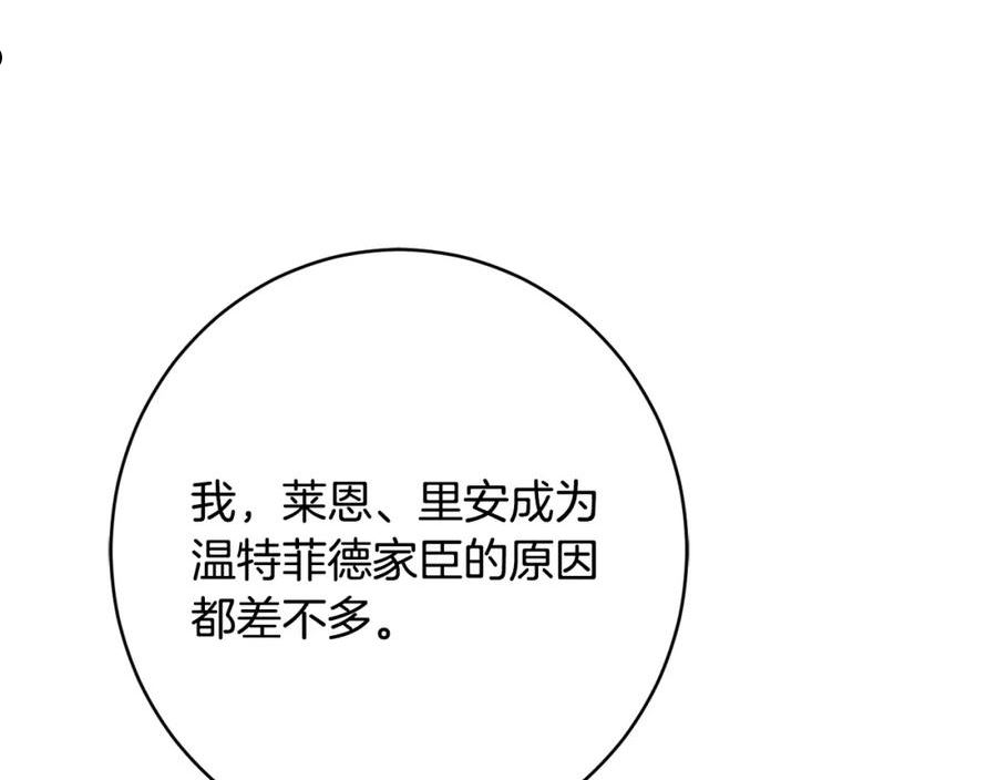 公爵夫人的红茶物语漫画免费下拉式漫画,第51话 愤怒34图