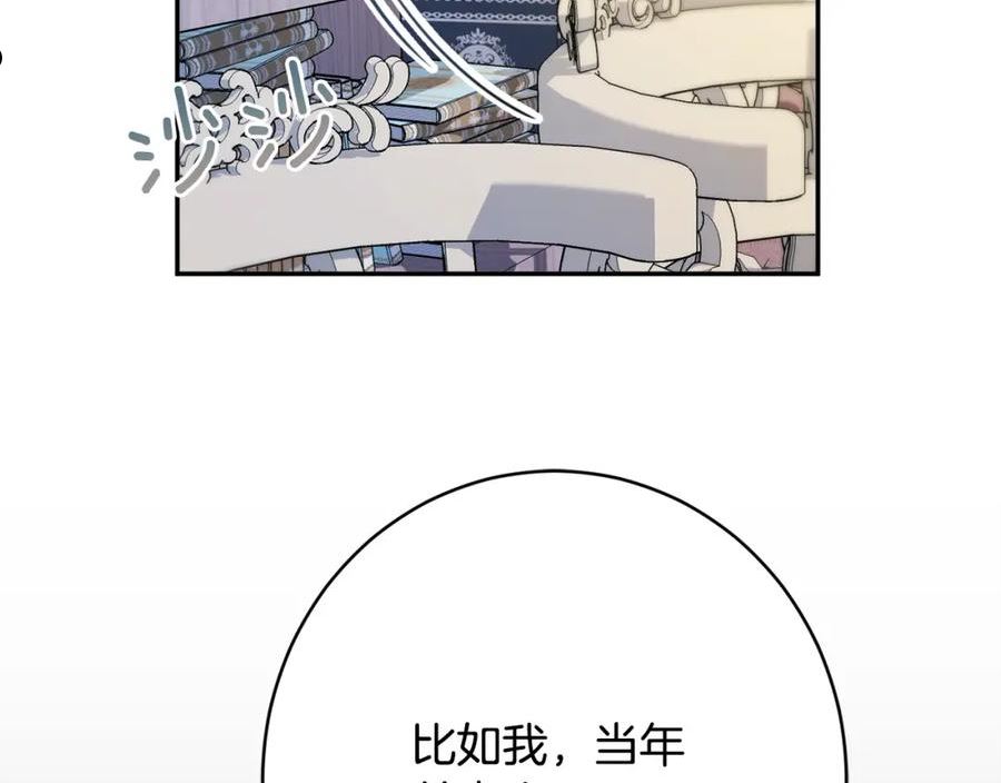 公爵夫人的红茶物语漫画免费下拉式漫画,第51话 愤怒36图