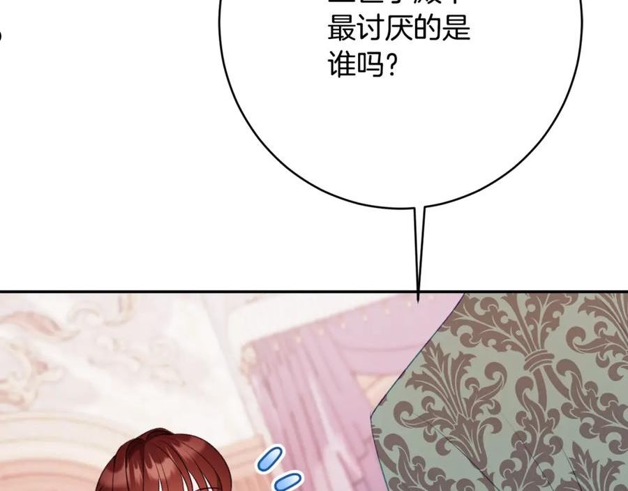 公爵夫人的红茶物语漫画免费下拉式漫画,第51话 愤怒56图