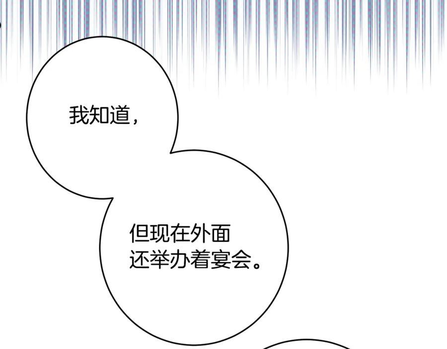 公爵夫人的红茶物语漫画免费下拉式漫画,第55话 相遇103图