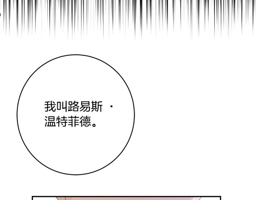 公爵夫人的红茶物语漫画免费下拉式漫画,第55话 相遇118图