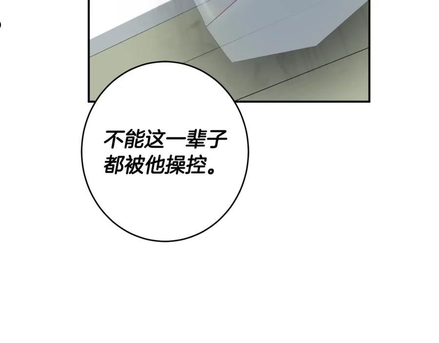 公爵夫人的红茶物语漫画免费下拉式漫画,第55话 相遇127图