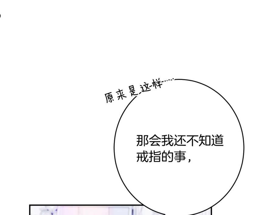 公爵夫人的红茶物语漫画免费下拉式漫画,第55话 相遇155图