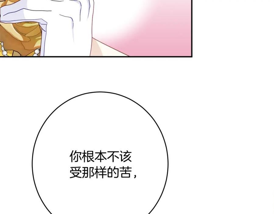 公爵夫人的红茶物语漫画免费下拉式漫画,第55话 相遇194图