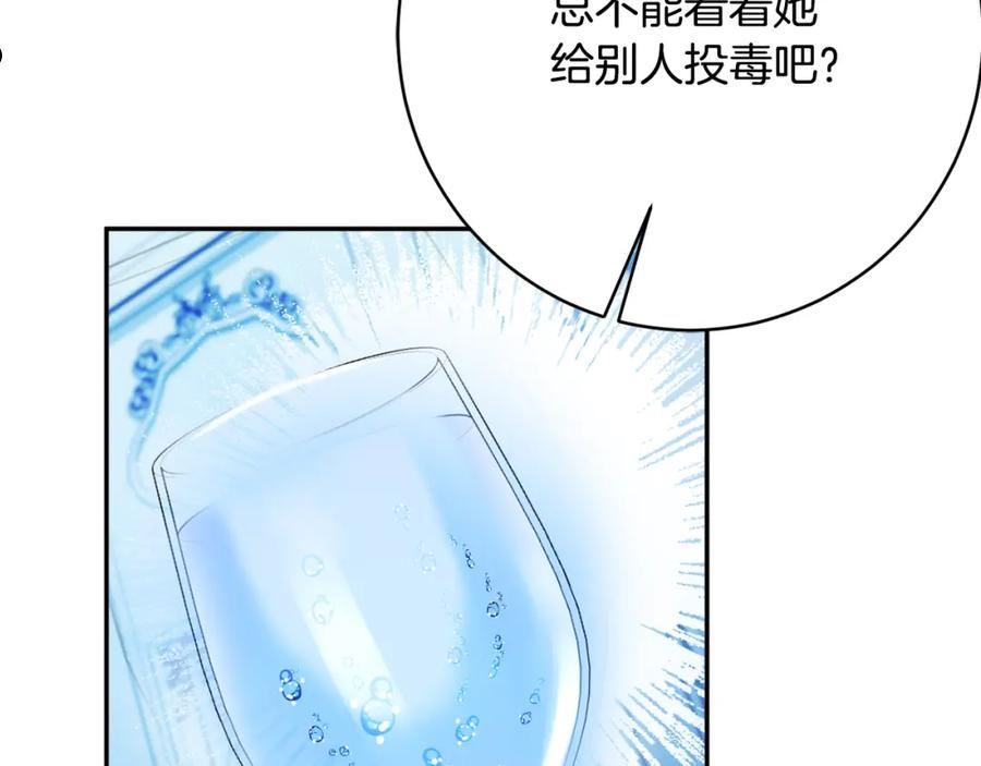 公爵夫人的红茶物语漫画免费下拉式漫画,第55话 相遇22图