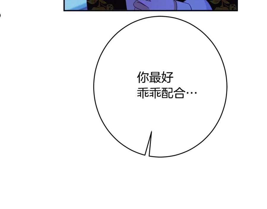 公爵夫人的红茶物语漫画免费下拉式漫画,第55话 相遇39图