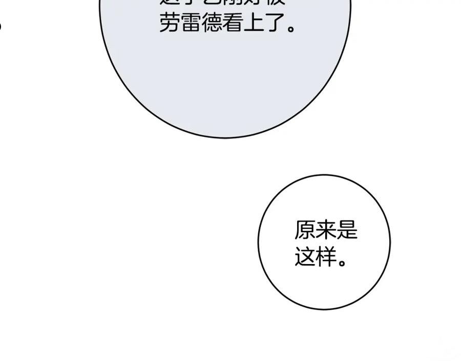 公爵夫人的红茶物语漫画免费下拉式漫画,第55话 相遇76图