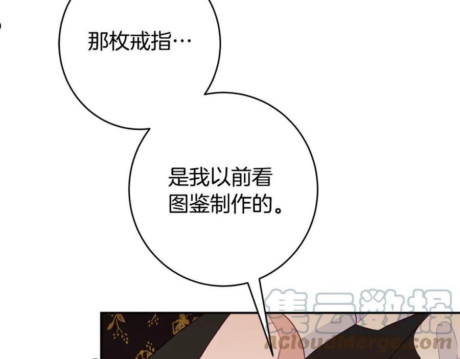 公爵夫人的红茶物语漫画免费下拉式漫画,第55话 相遇81图