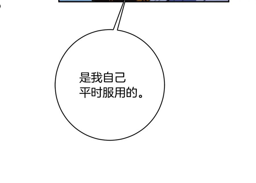 公爵夫人的红茶物语漫画免费下拉式漫画,第55话 相遇88图