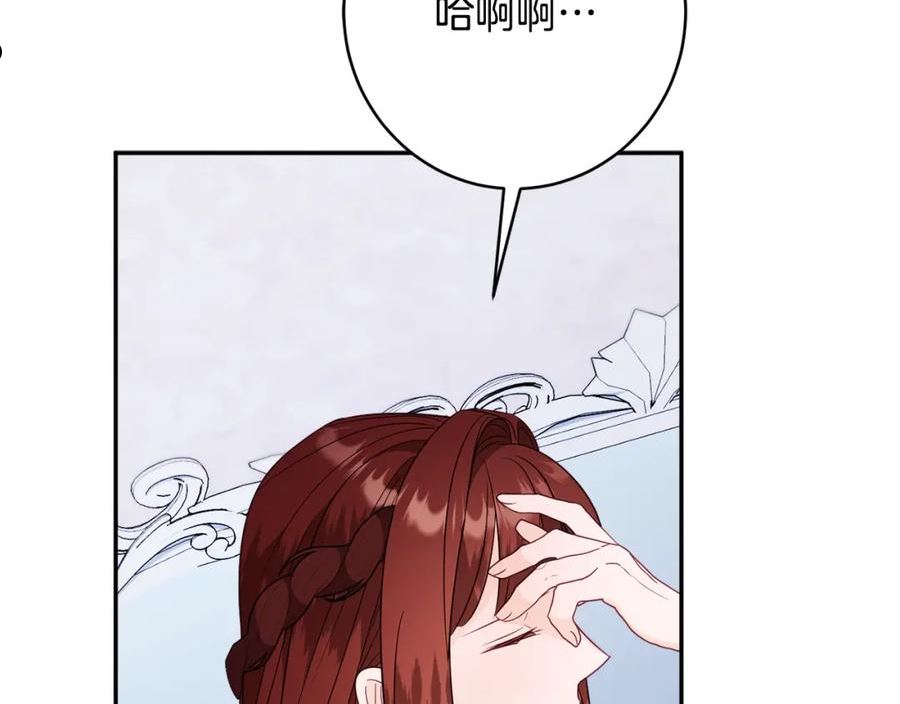 公爵夫人的红茶物语漫画免费下拉式漫画,第55话 相遇91图