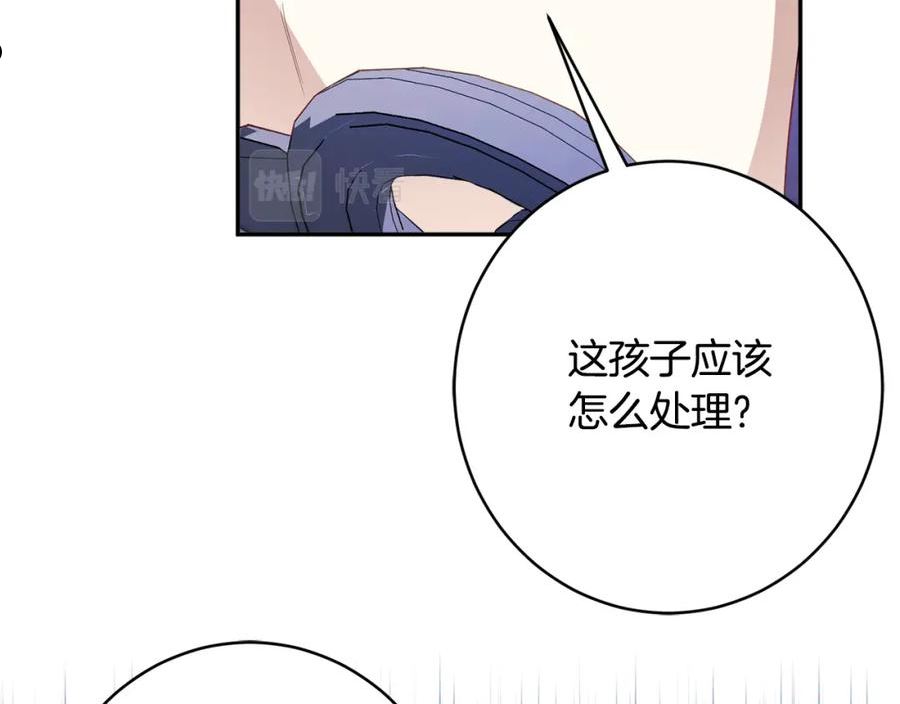 公爵夫人的红茶物语漫画免费下拉式漫画,第55话 相遇94图