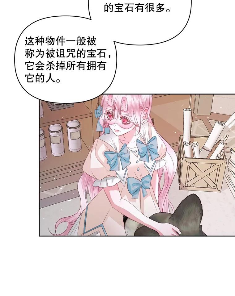 The Siren ： 恶魔的契约家人漫画,32.拒绝请求32图