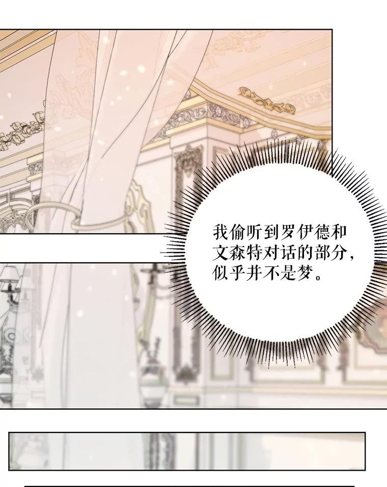 The Siren ： 恶魔的契约家人漫画,41.看护（2）15图