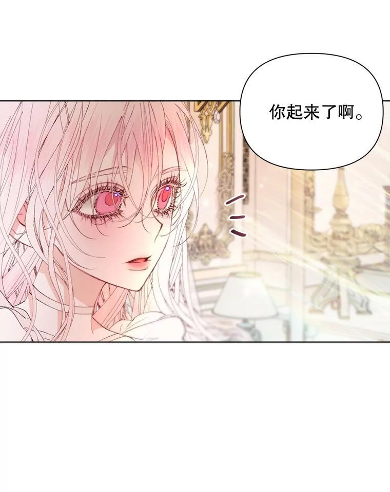 The Siren ： 恶魔的契约家人漫画,41.看护（2）20图