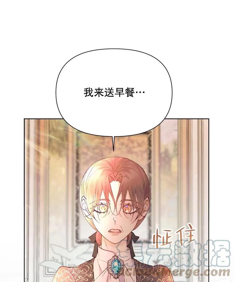 The Siren ： 恶魔的契约家人漫画,41.看护（2）34图